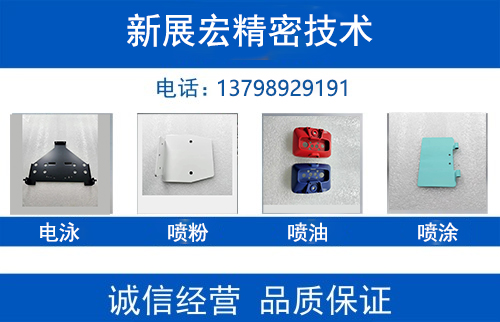 新展宏精密技术中山线上分站